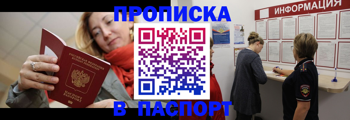 прописка поиск в Кировграде