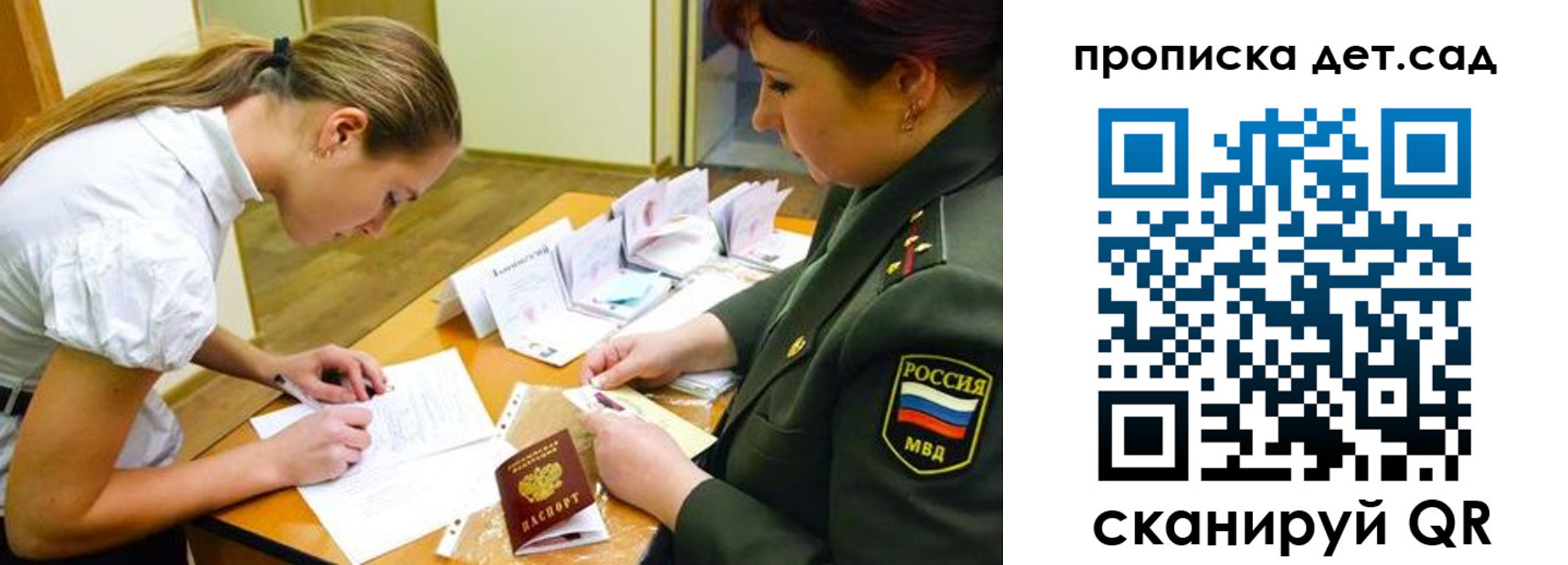 прописка для военкомата в Кировграде