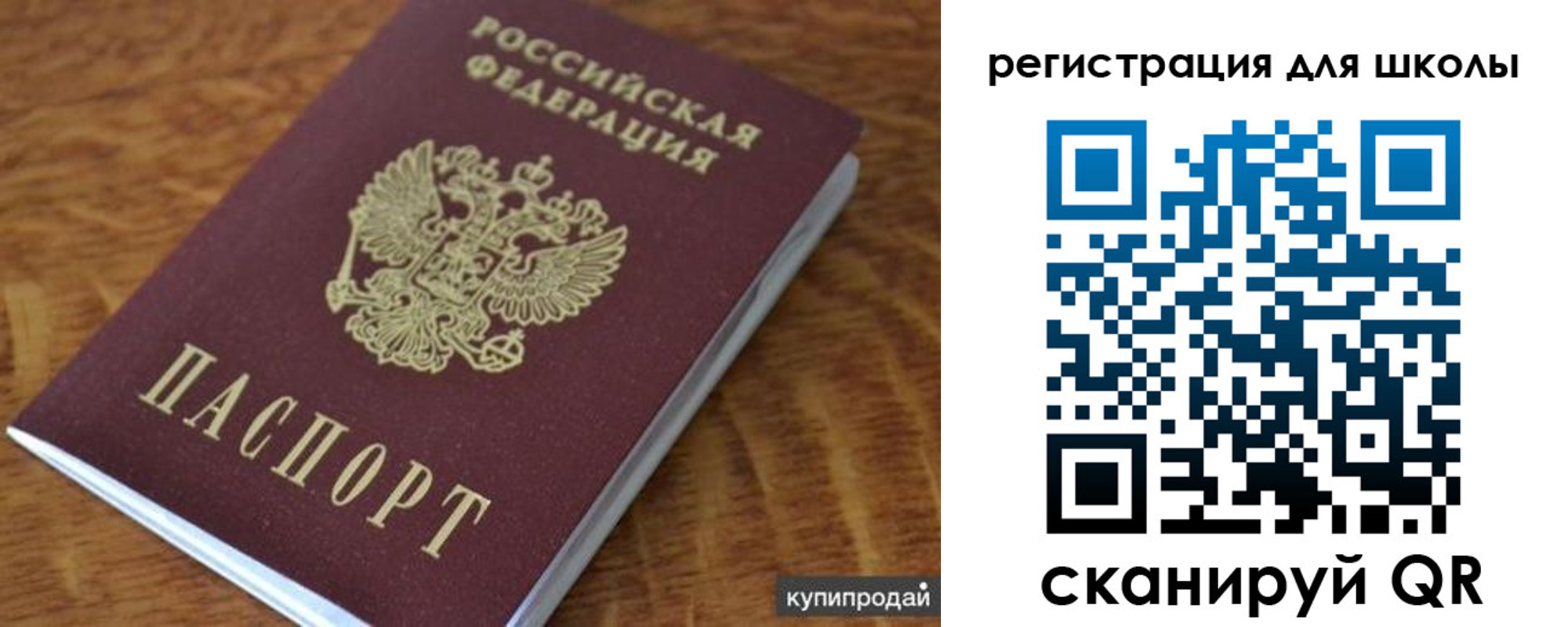 прописка законно в Кировграде