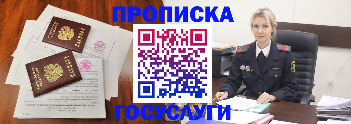 временная прописка в Кировграде