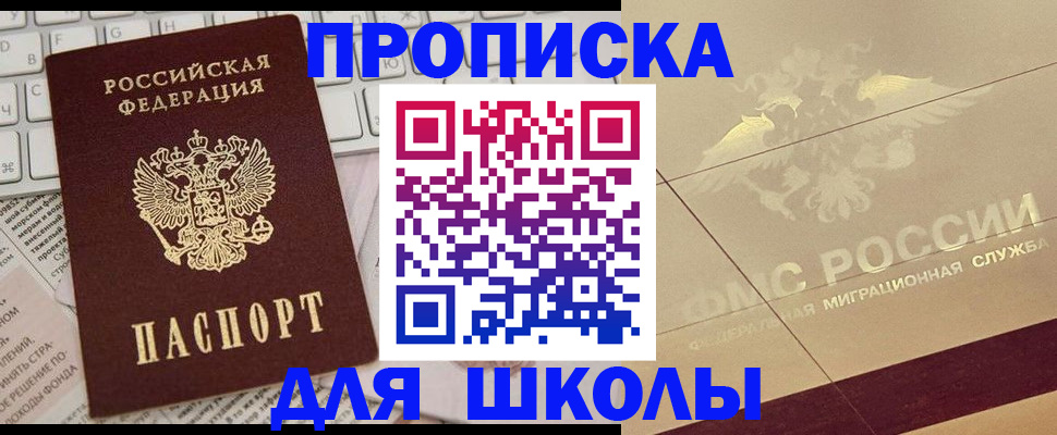 временная регистрация госуслуги в Кировграде