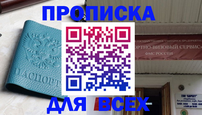 прописка иностранных граждан в Кировграде