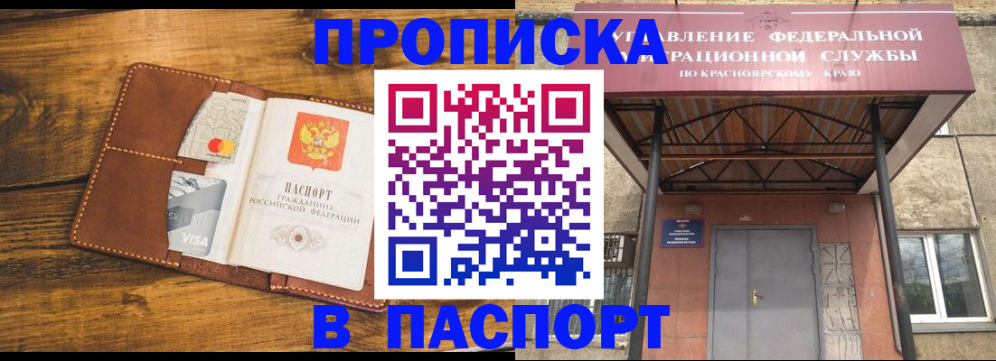 прописка иностранных граждан в Кировграде